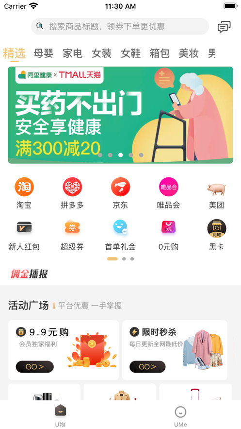 圈物app手机版图1