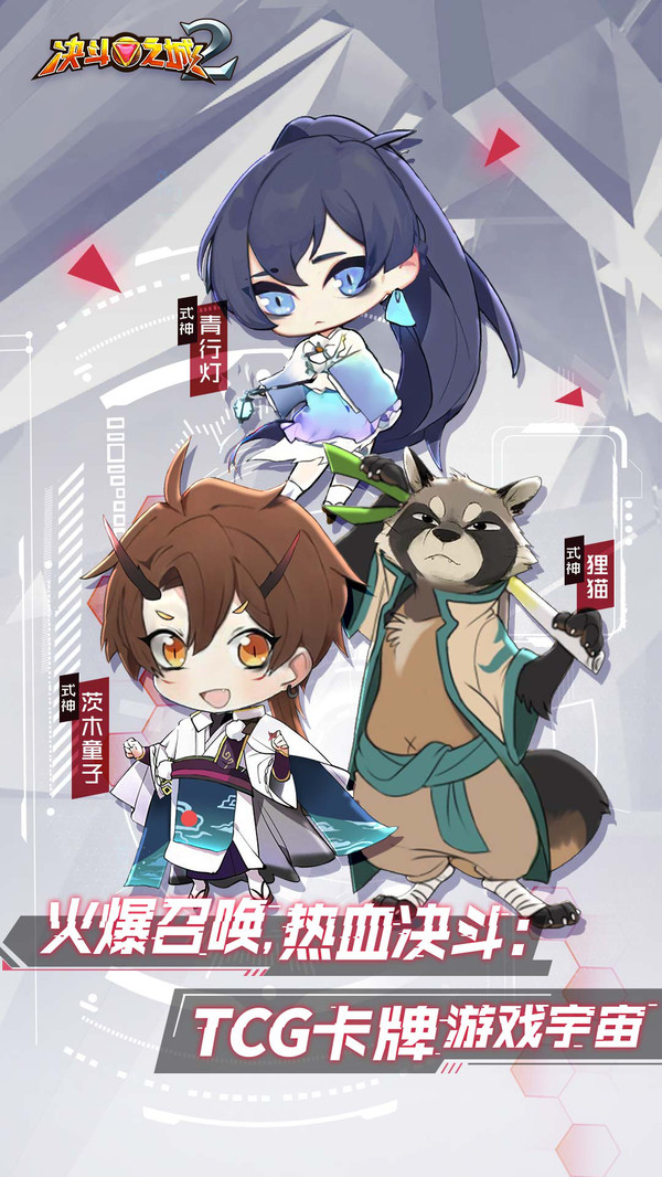 决斗之城2手机版图片2