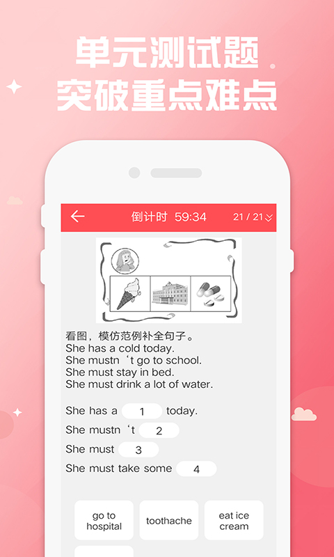 小学英语蛮拼同步app图片1