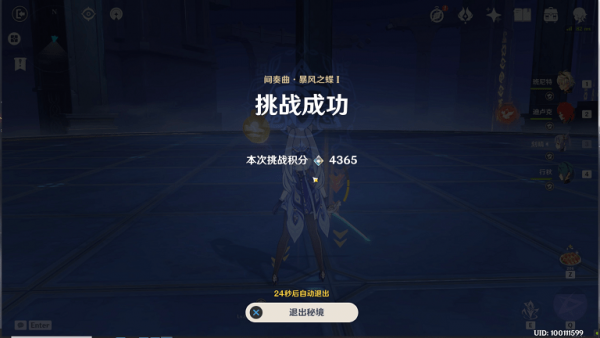 原神无相交响诗风无相怎么过 无相交响诗无相之风攻略图片2