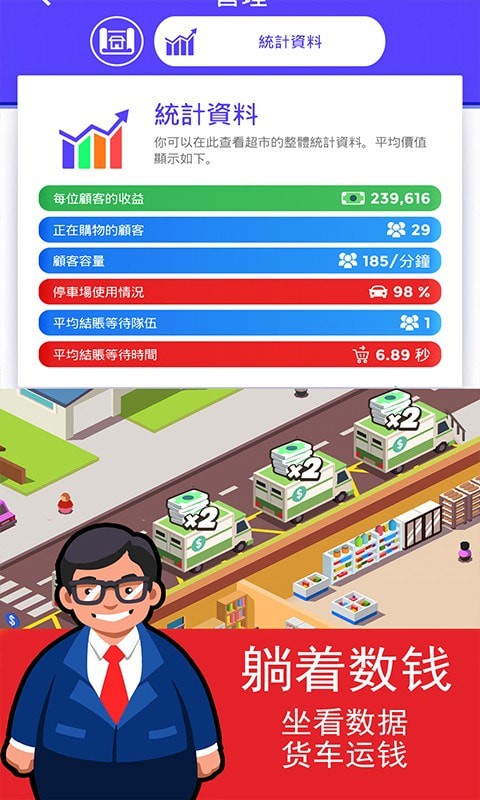 狂欢超市红包版图3