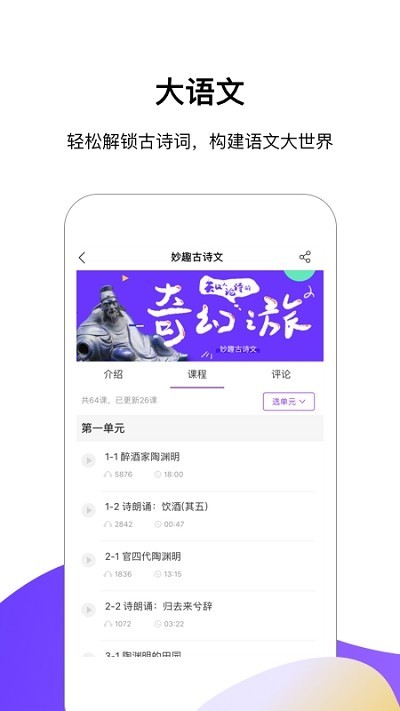 王后雄网课app图片3