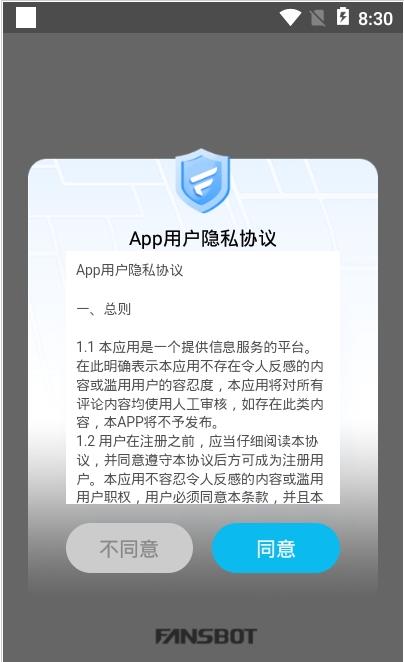 凡尚app图片1