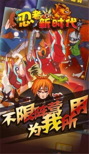 忍者新时代强忍降临手游官方版图3