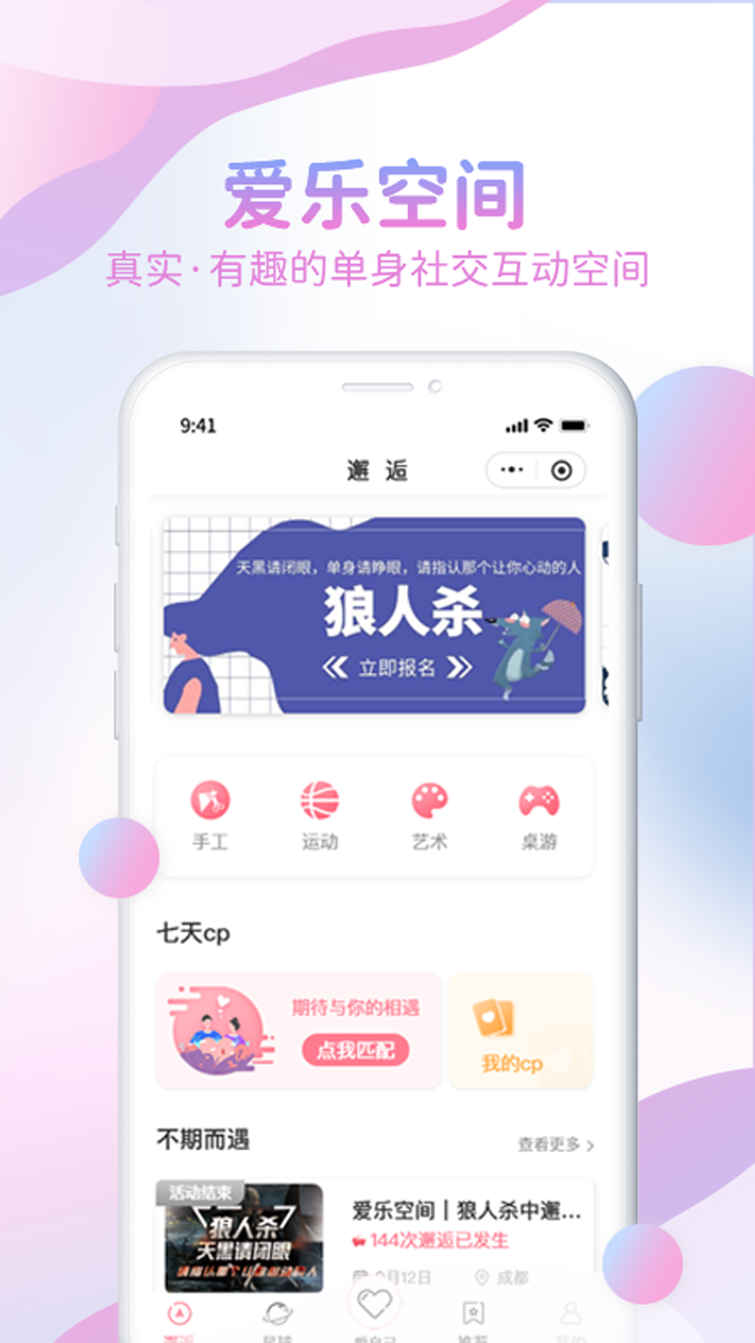 爱乐空间app官方版图2