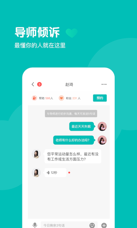 无间说app图片1