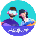 产品练习生app