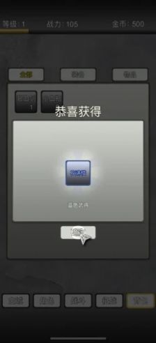 我的修真人生官方版图3