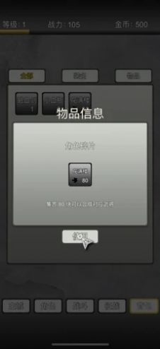 我的修真人生官方版图片1