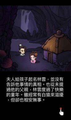 我功夫贼牛皮最新安卓版图1