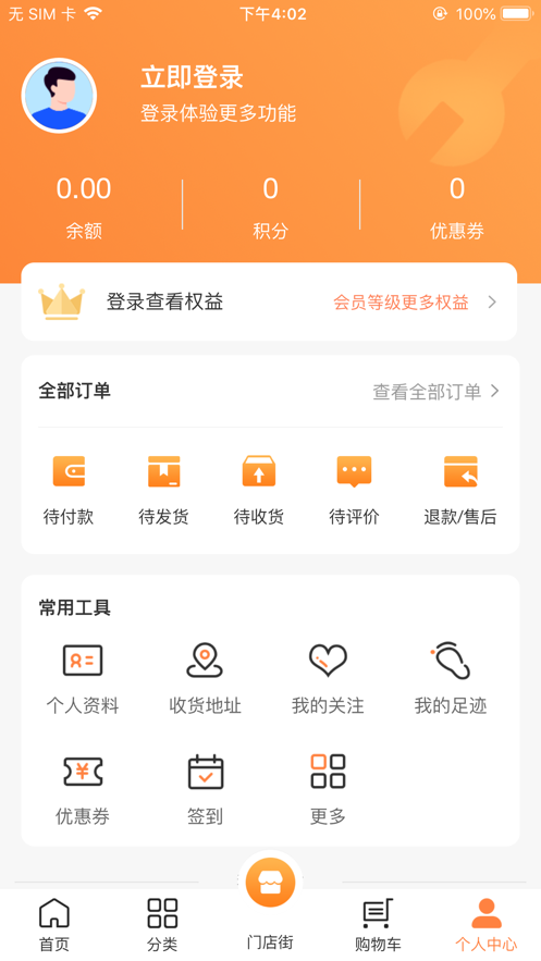 招材猫app最新版图3