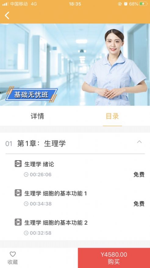 北京优学教育app图1