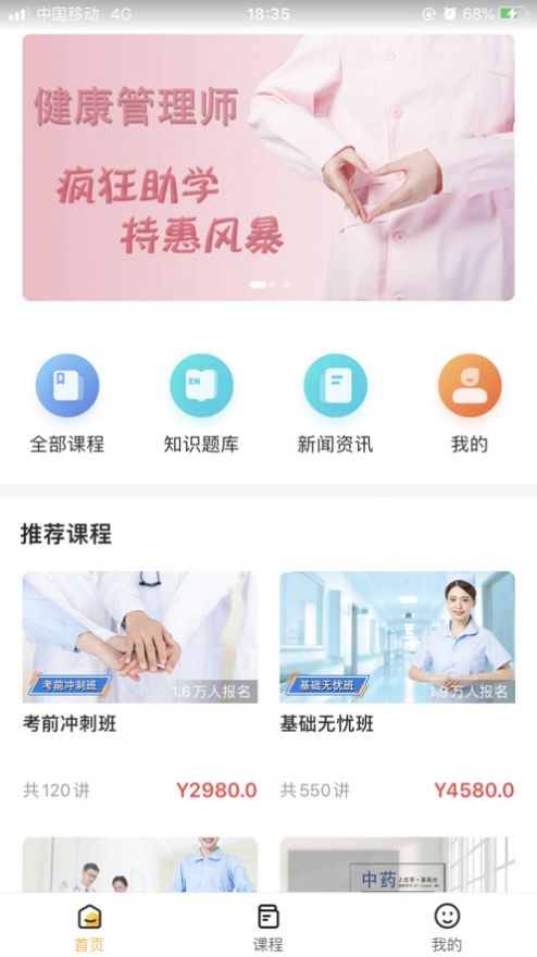 北京优学教育app图3