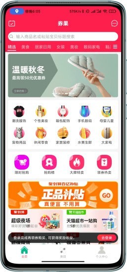 券果app最新版图1