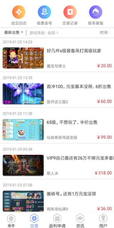 龙鲤游戏盒子平台app手机版图3