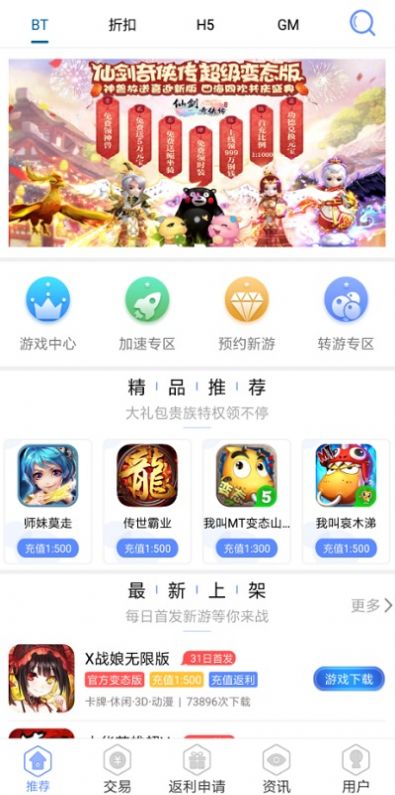 龙鲤游戏盒子平台app手机版图1