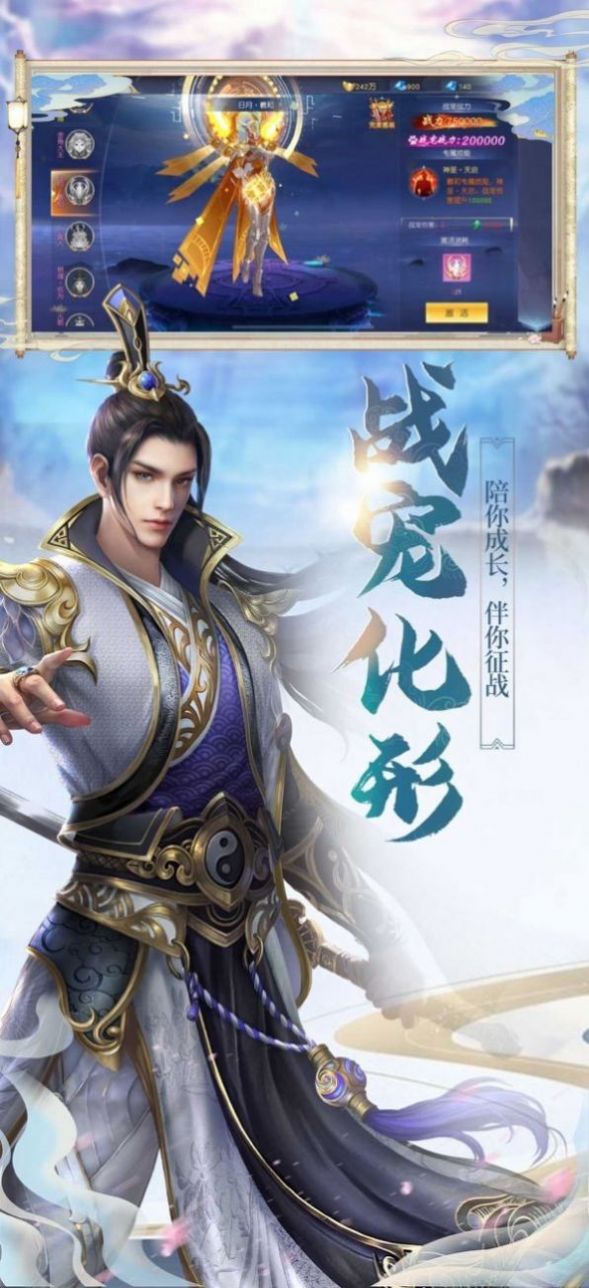 将夜前传之青峰手游官方安卓版图3