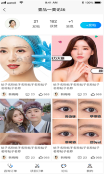 壹品一美医师图2
