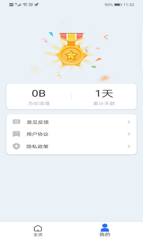 王牌清理管家app图片1