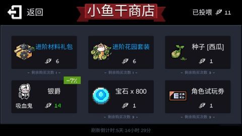 元气骑士小鱼干礼包码2021 小鱼干兑换码大全最新图片2