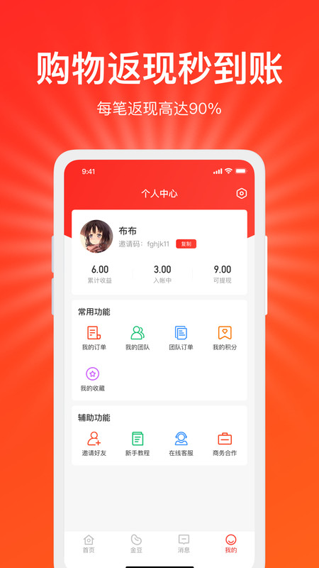 怪省app图2