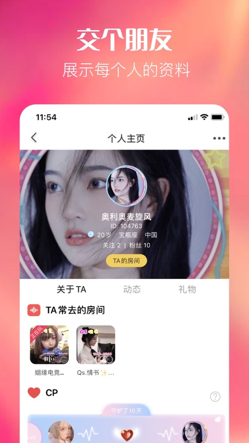 熊猫语音APP官网版图2