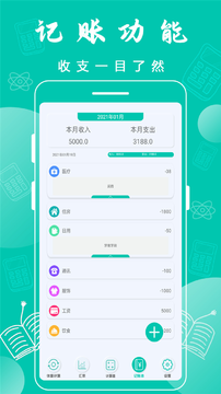 全智能计算器app图3