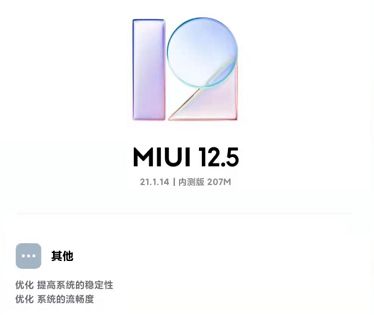 小米miui12.5开发版公测答题答案 miui12.5开发版公测题目答案汇总图片2