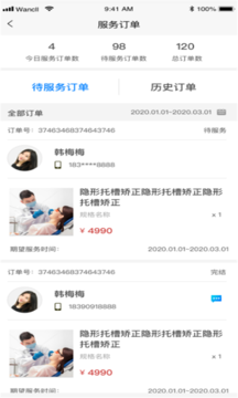 壹品一美医师图3