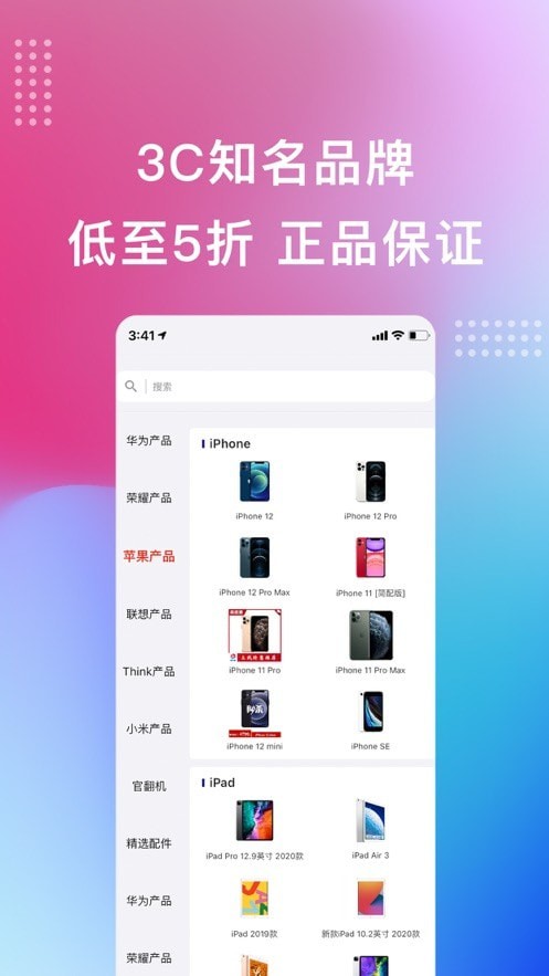 宏百纳供货通app手机版图3