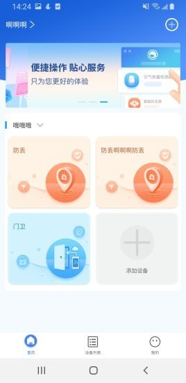 现索管家app官方版图1