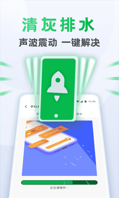 流星清理卫士app最新版图3