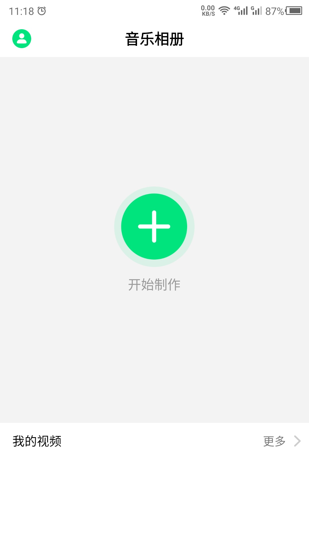 音乐相册助手图1