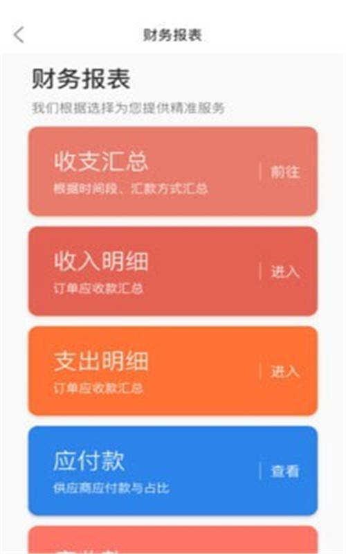 修配联盟app图1