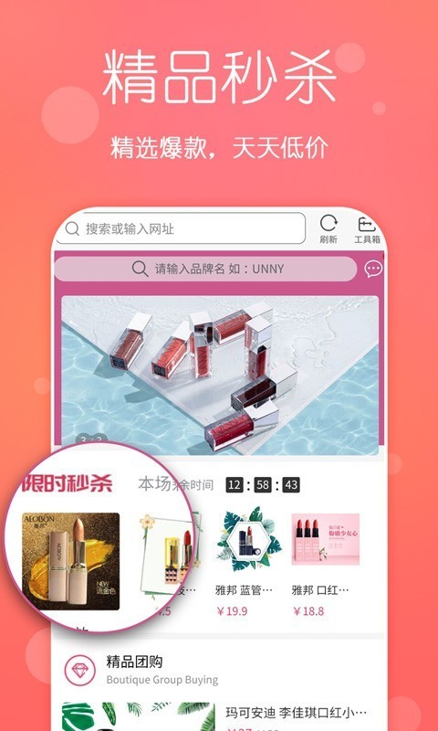 秀唇app官方版图2