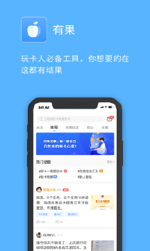 有果智慧app图片2