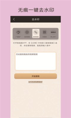 哈哈视频助手app图3