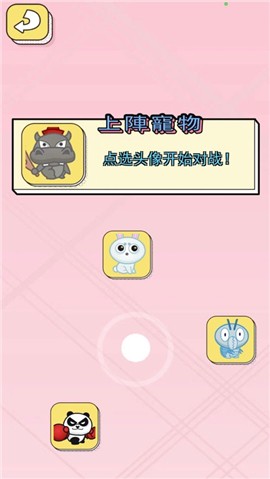 作战吧宠物小侦探中文版图3