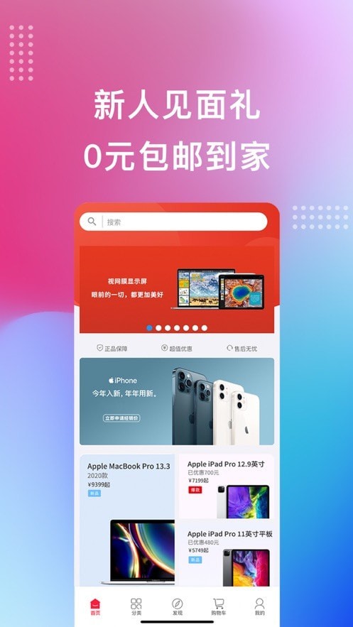 宏百纳供货通app图片1