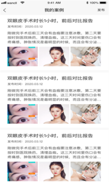 壹品一美医师app图片1