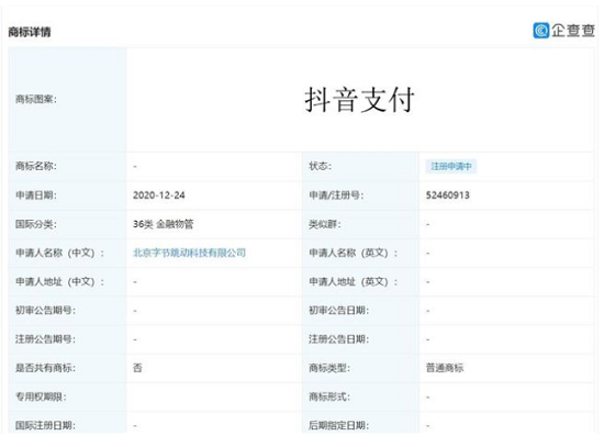 抖音支付怎么弄 抖音支付方式设置图片2