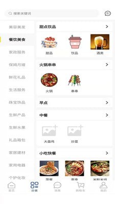 同城豹图3