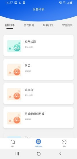 现索管家app官方版图2