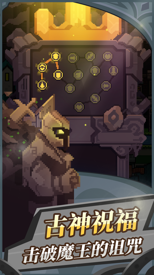 无限骑士重生安卓版图2
