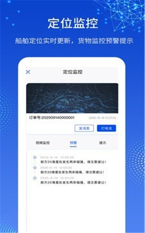 一江通承运端app图片1