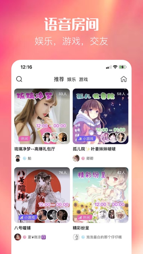 熊猫语音APP官网版图1