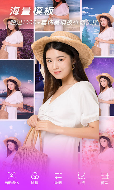 快速P图大师app图2