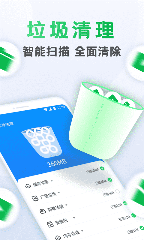 流星清理卫士app图片1