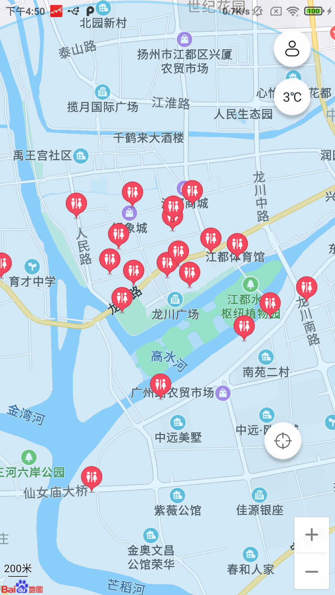 即点天气app安卓版图2