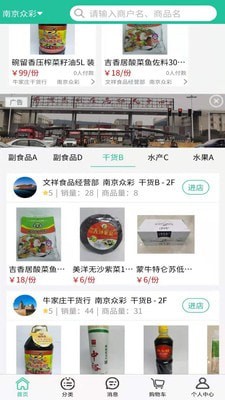 斑牛农副app官方版图1